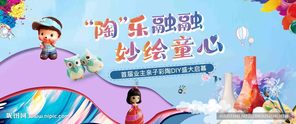 兒童陶藝活動(dòng)