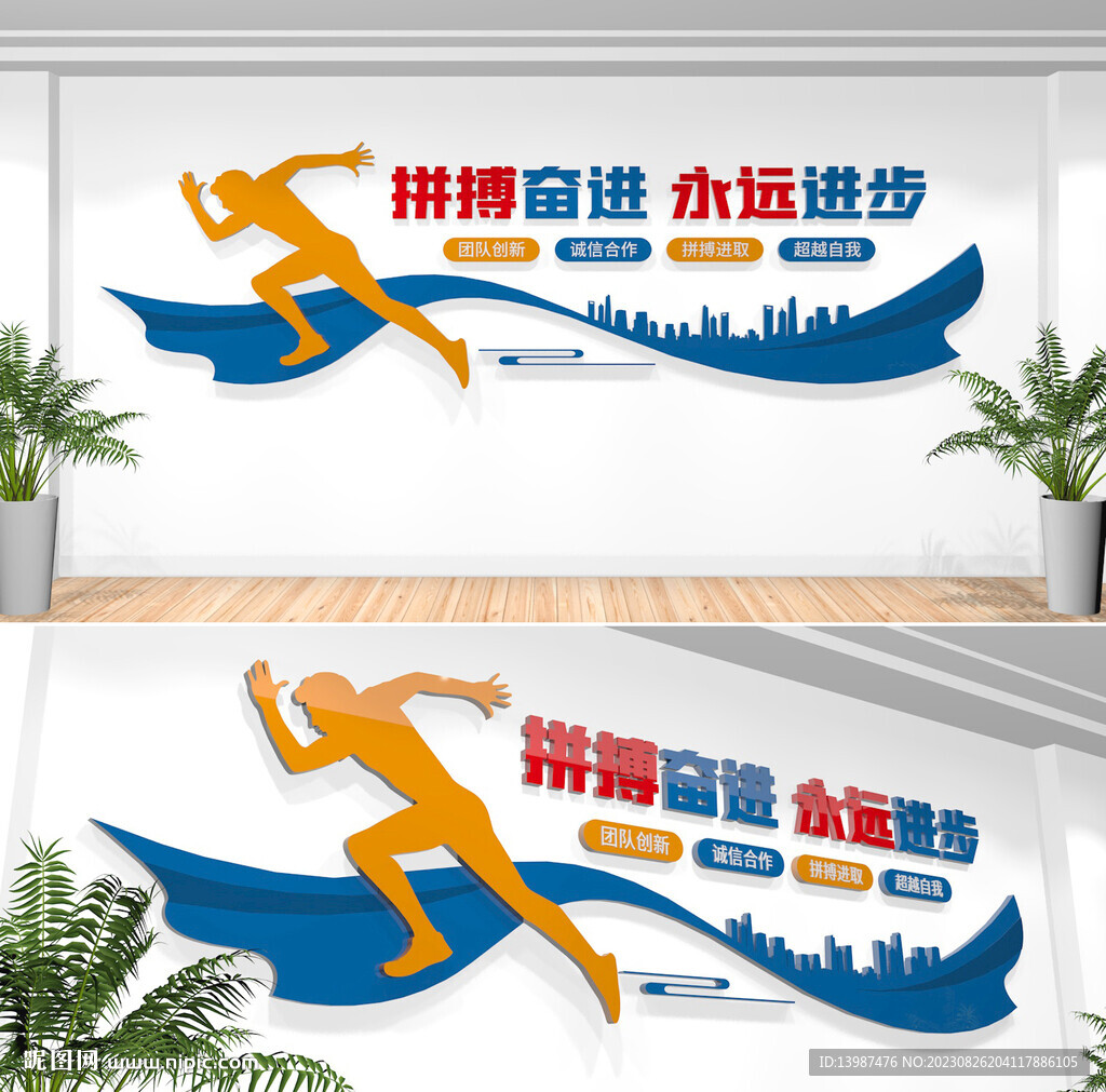 公司標語文化墻
