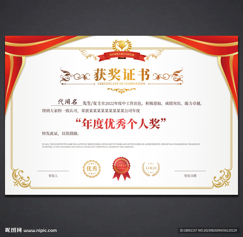 獲獎證書