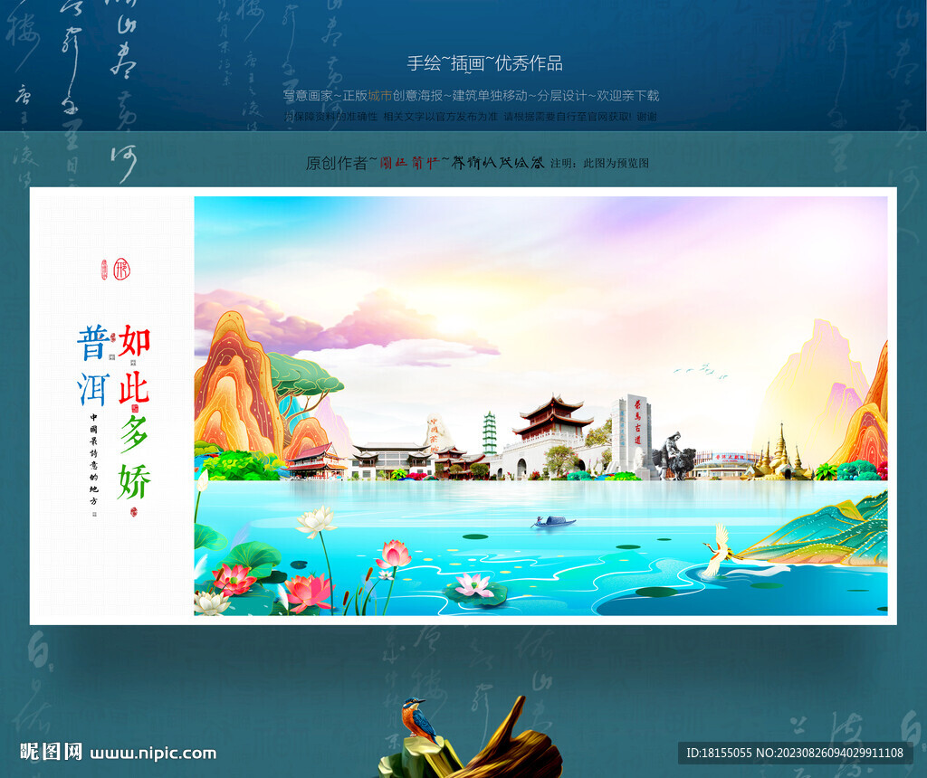 普洱
