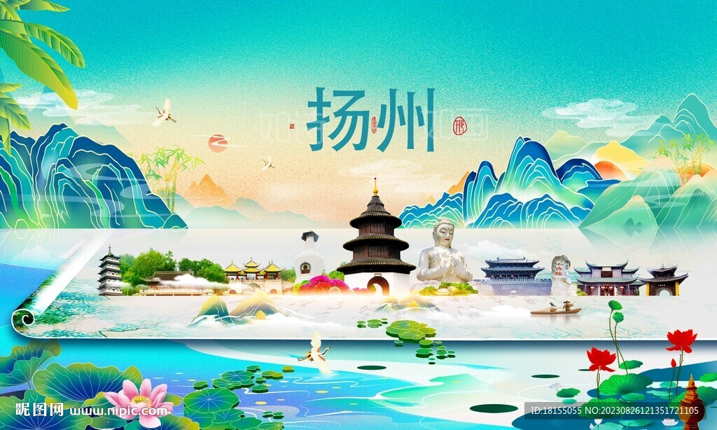 揚(yáng)州