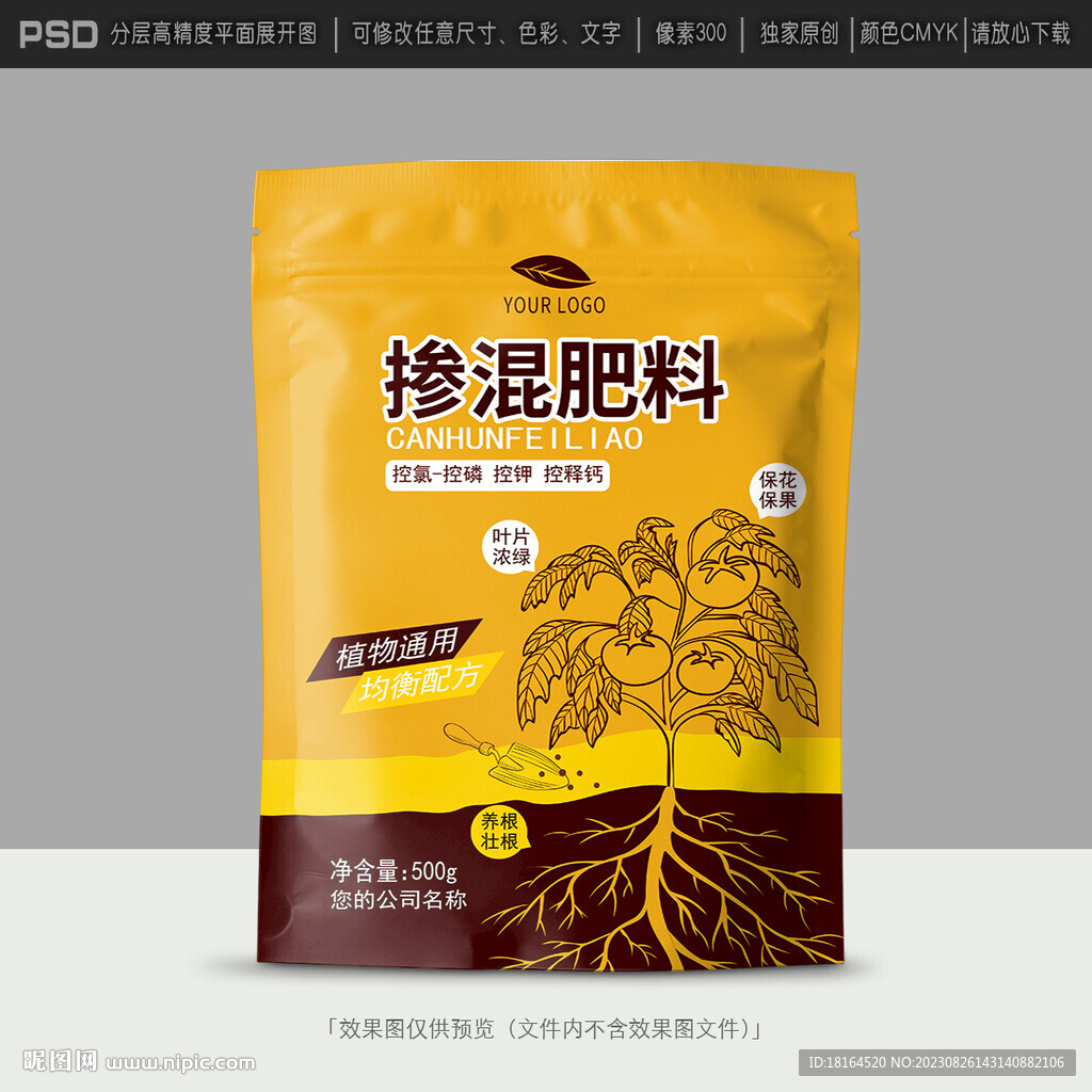 摻混肥料包裝