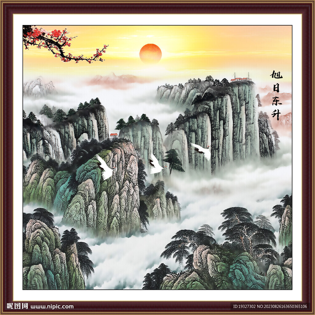 中堂畫旭日東升山水畫
