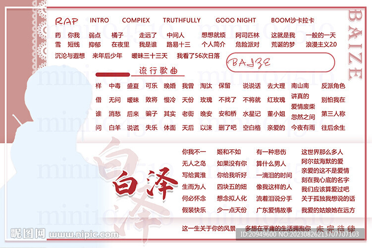 歌單設計