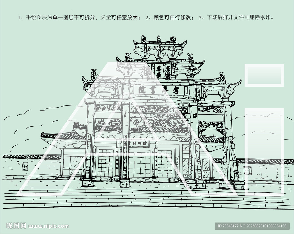 建陽(yáng)考亭書院