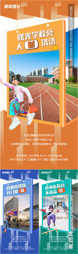 建材系列
