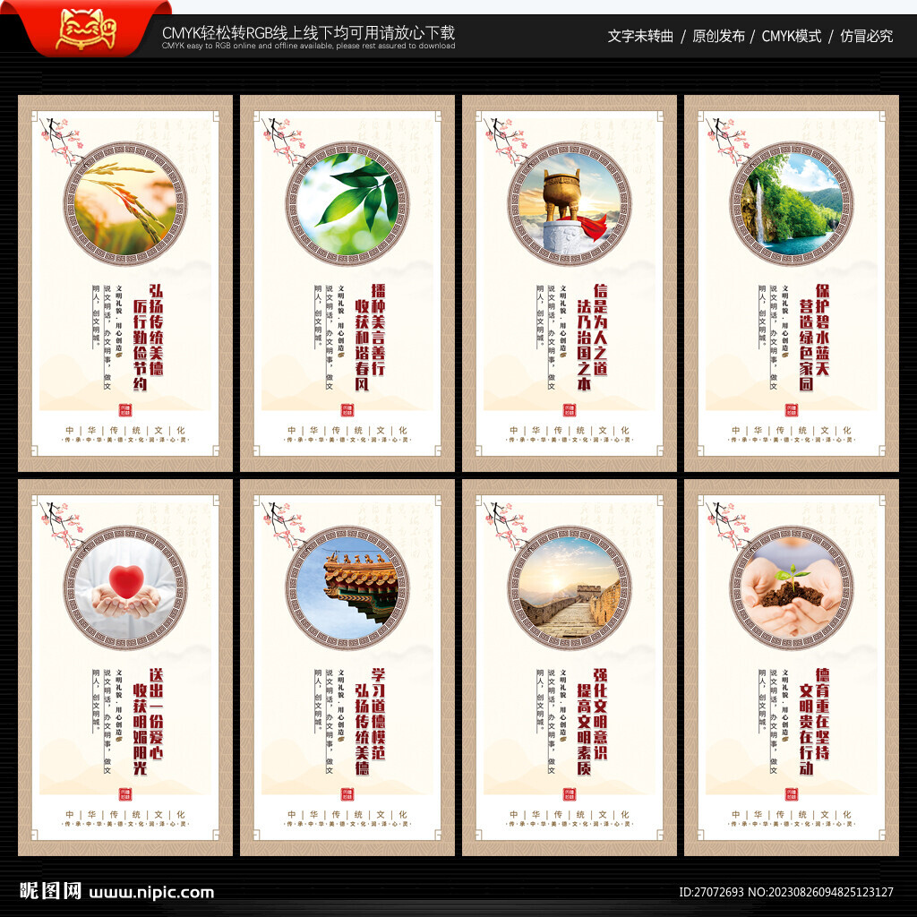 講文明樹新風(fēng)公益廣告