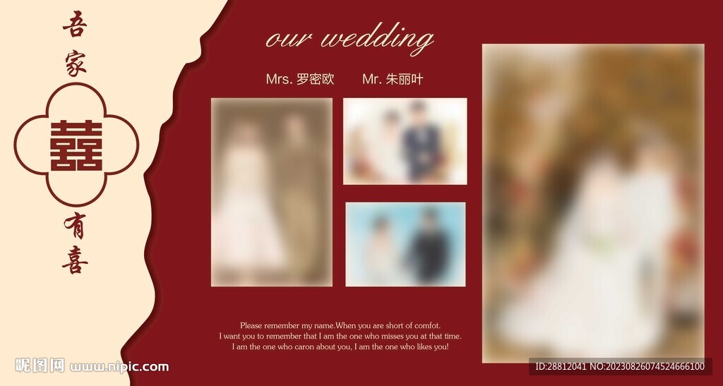婚禮展架