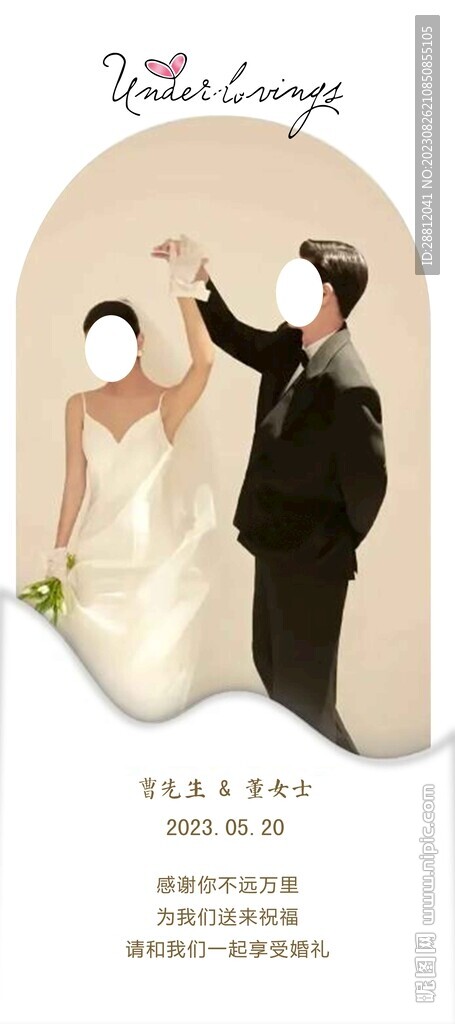结婚迎宾海报