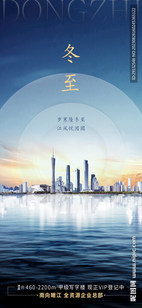 廣州 江景