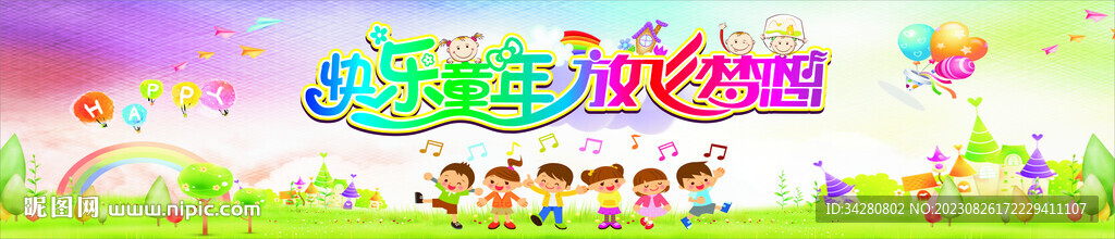 幼兒園背景墻