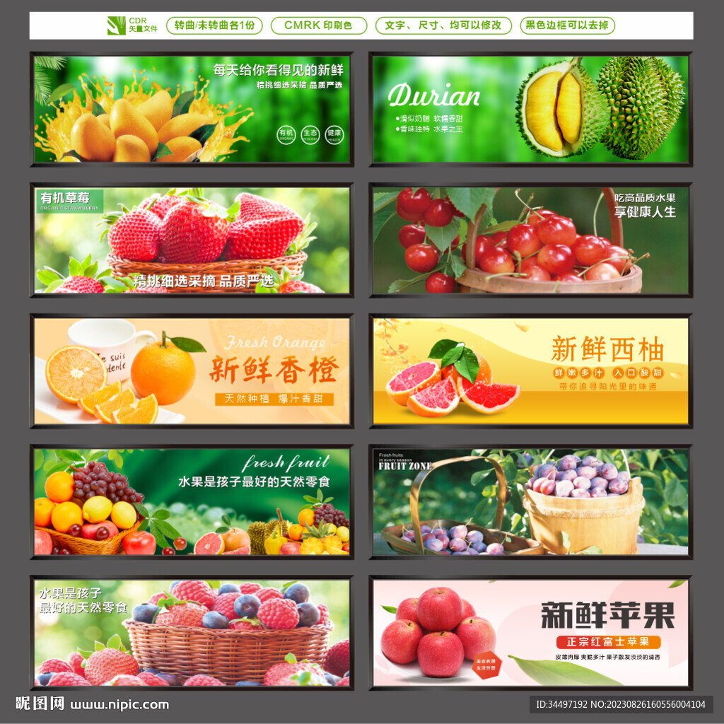 水果燈箱