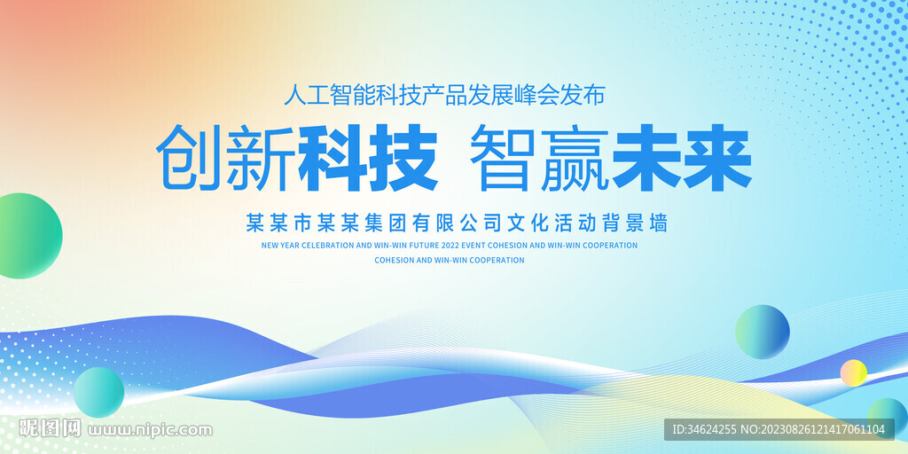 創(chuàng)新科技