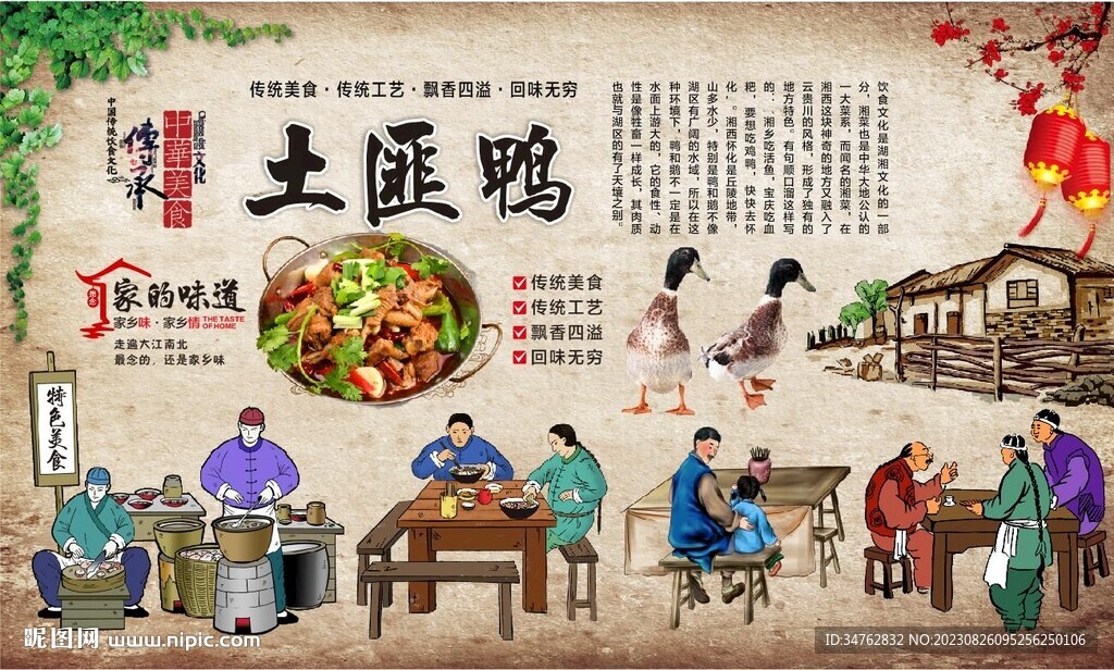 土匪鴨