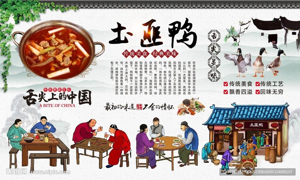 土匪鴨
