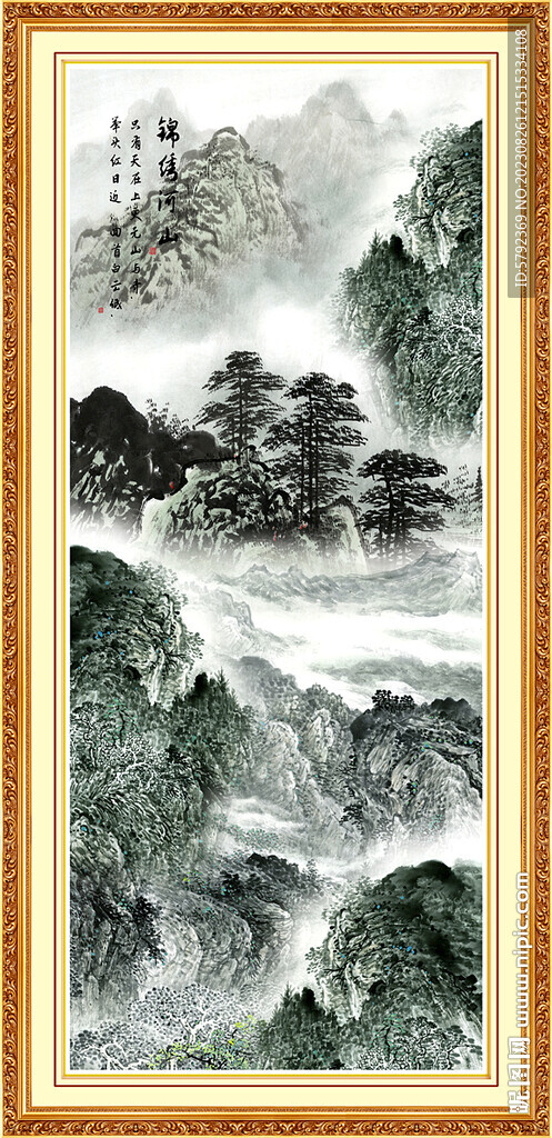 豎版山水畫