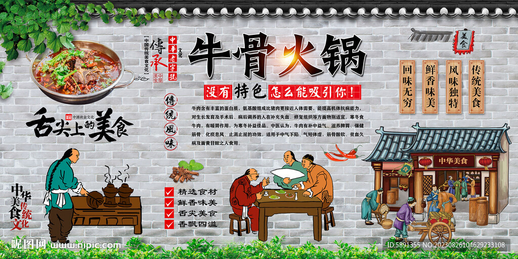 牛骨火鍋
