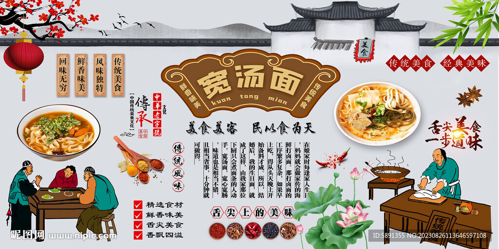 寬湯面背景墻