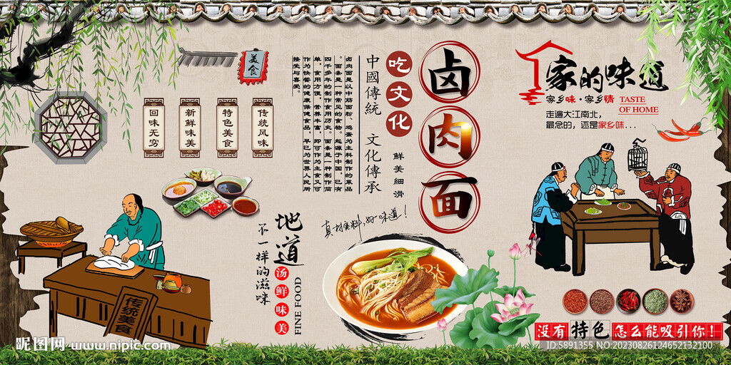 鹵肉面