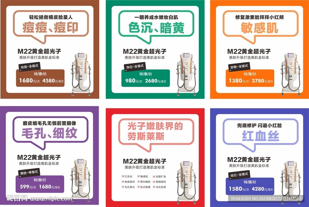 M22光子嫩膚優點