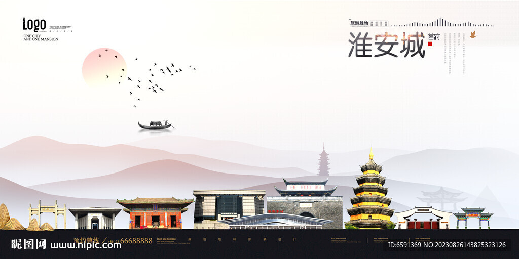 淮安