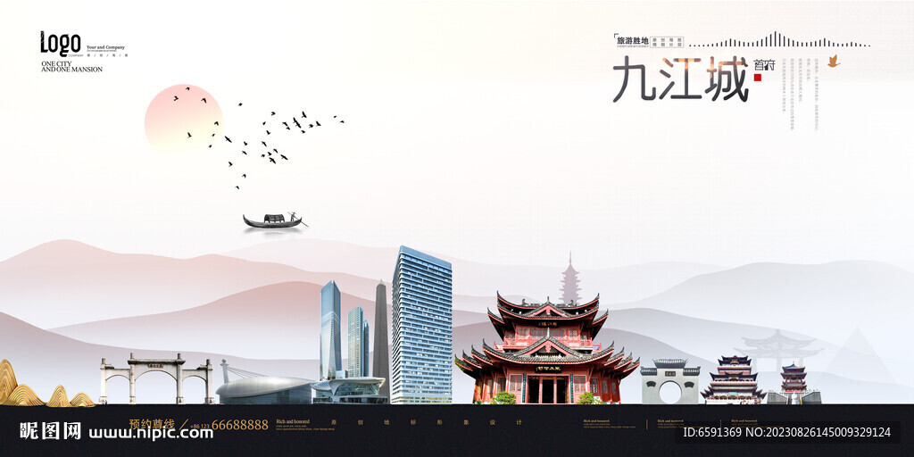 九江