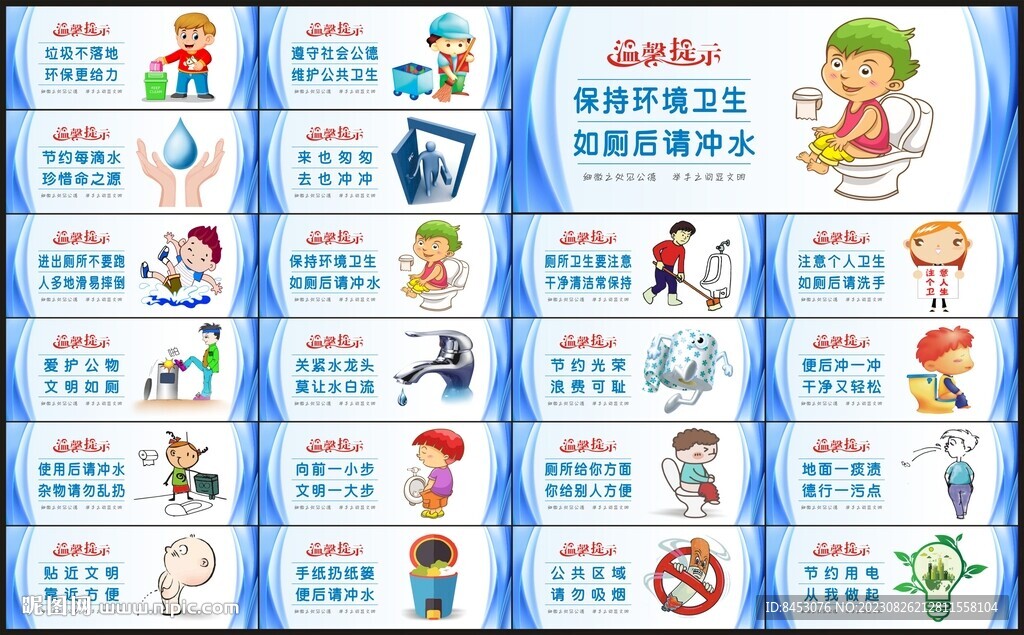 廁所文化