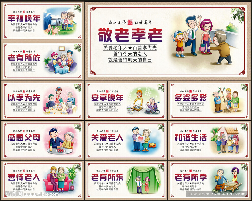 養(yǎng)老院