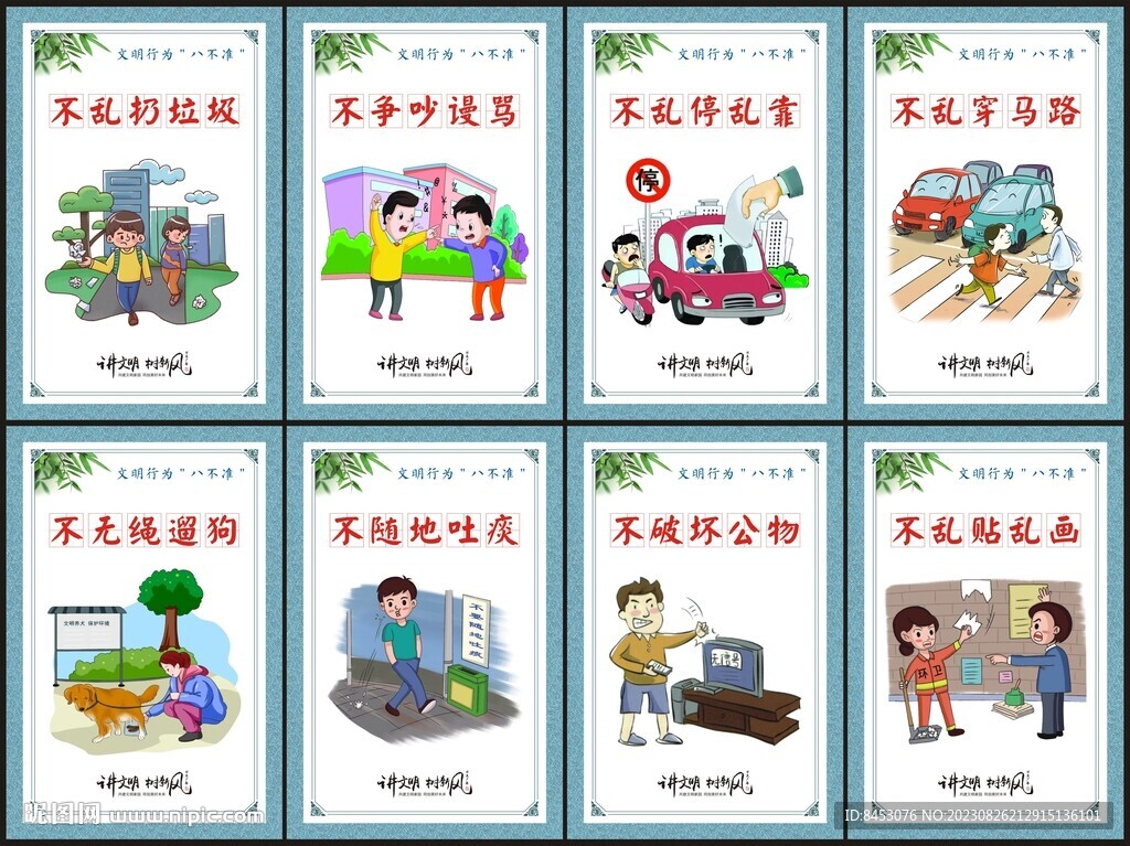 社區(qū)展板