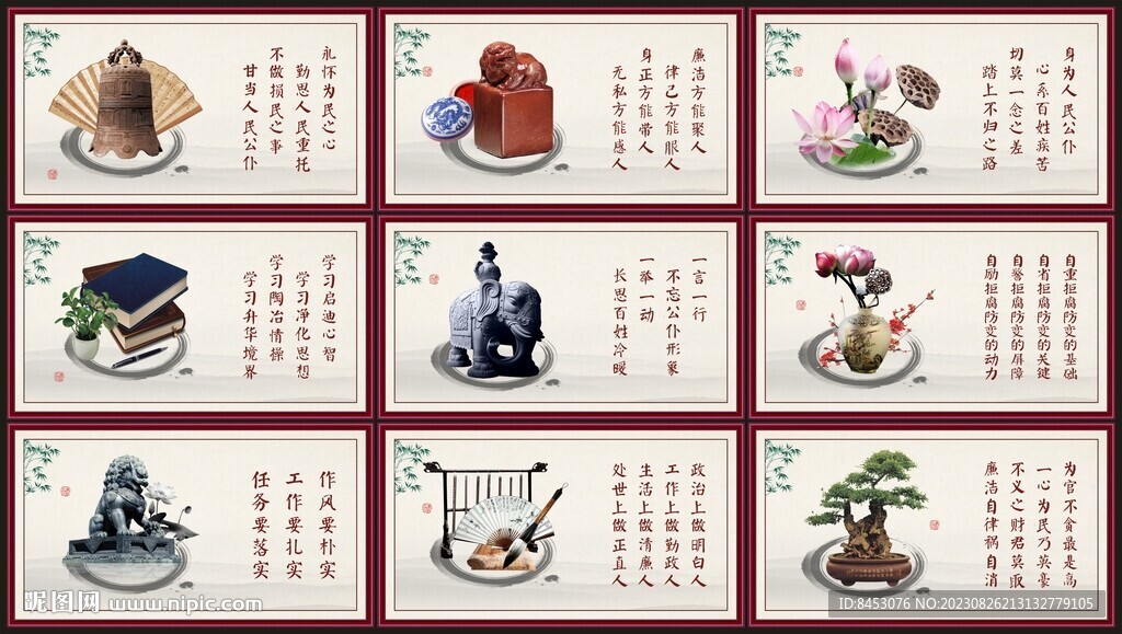 廉政標語