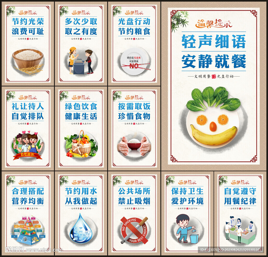 文明餐廳掛畫
