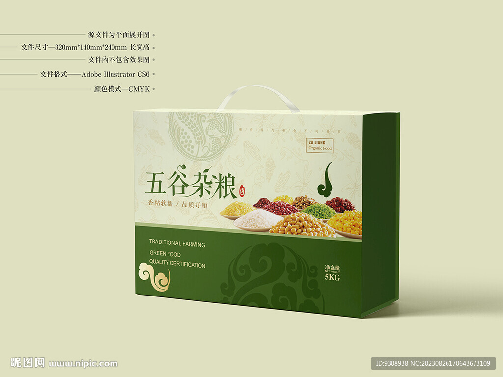 雜糧包裝