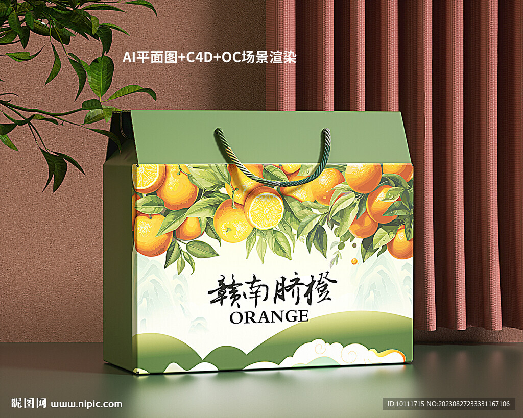 贛南臍橙包裝禮盒