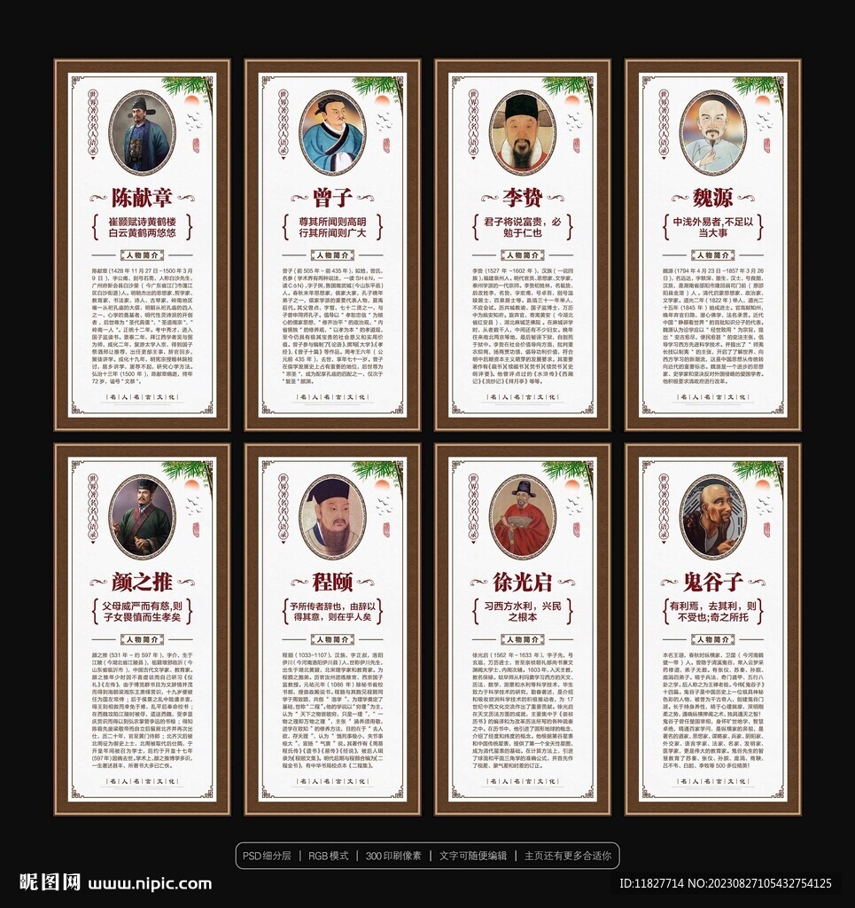 古代著名教育家
