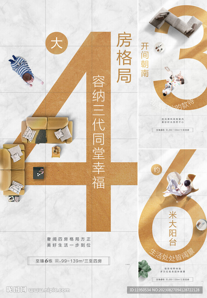 戶(hù)型 
