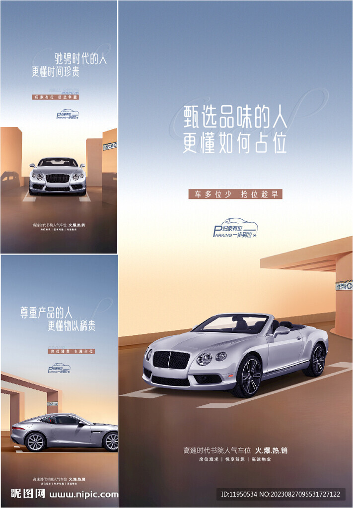 汽車海報