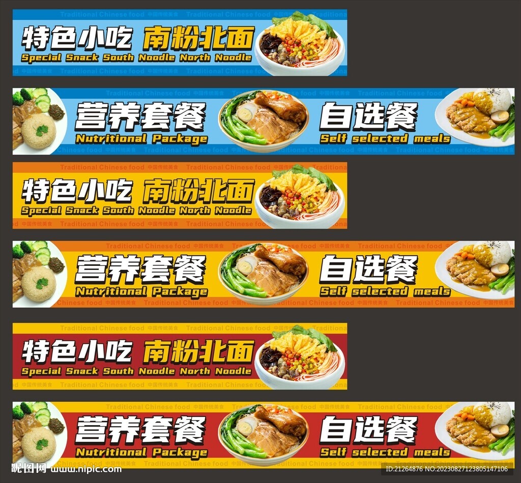 食堂廣告畫