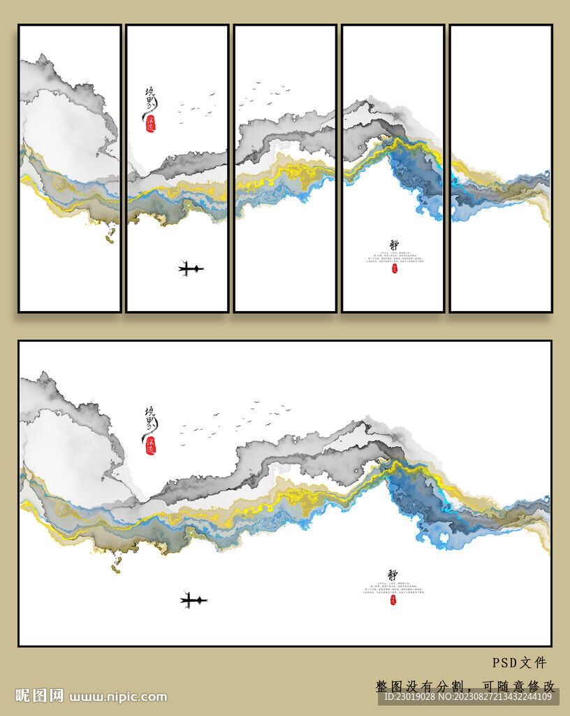 水墨 