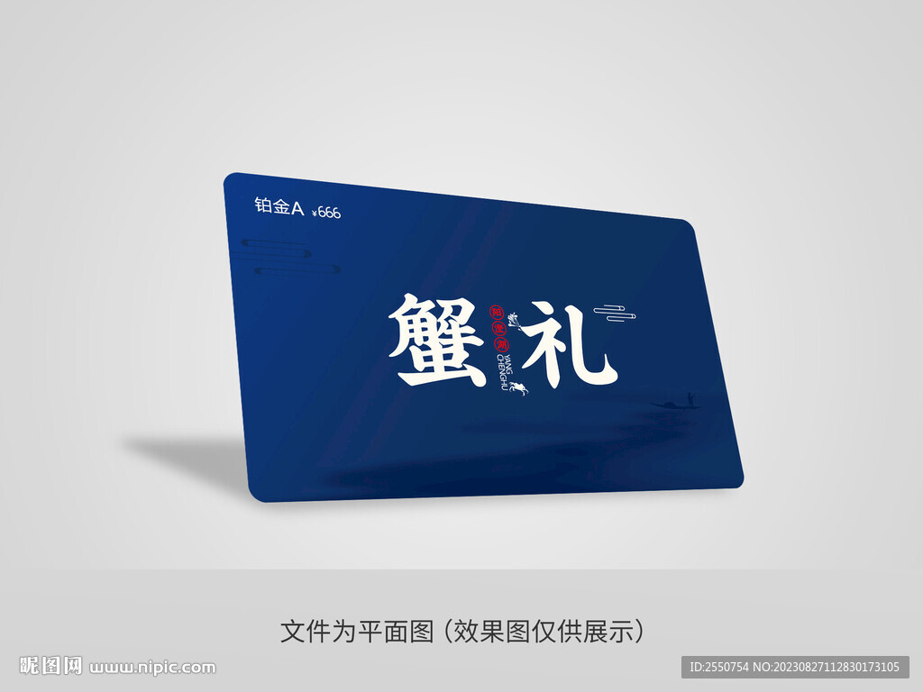 蟹卡