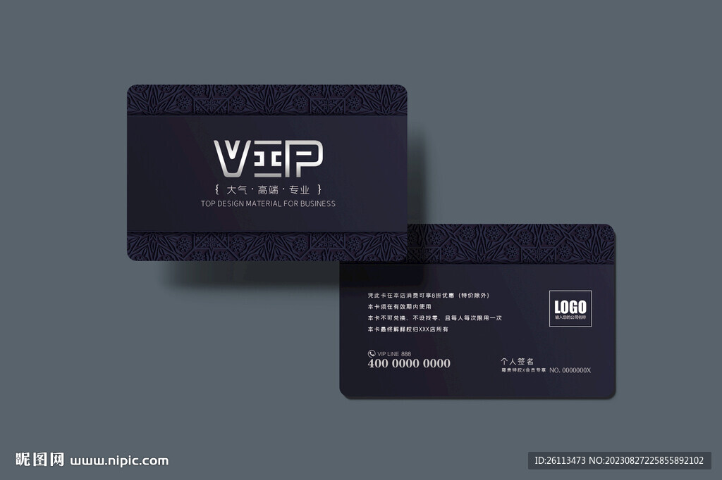 高檔VIP會(huì)員卡