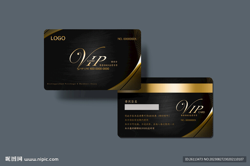 高檔VIP會(huì)員卡