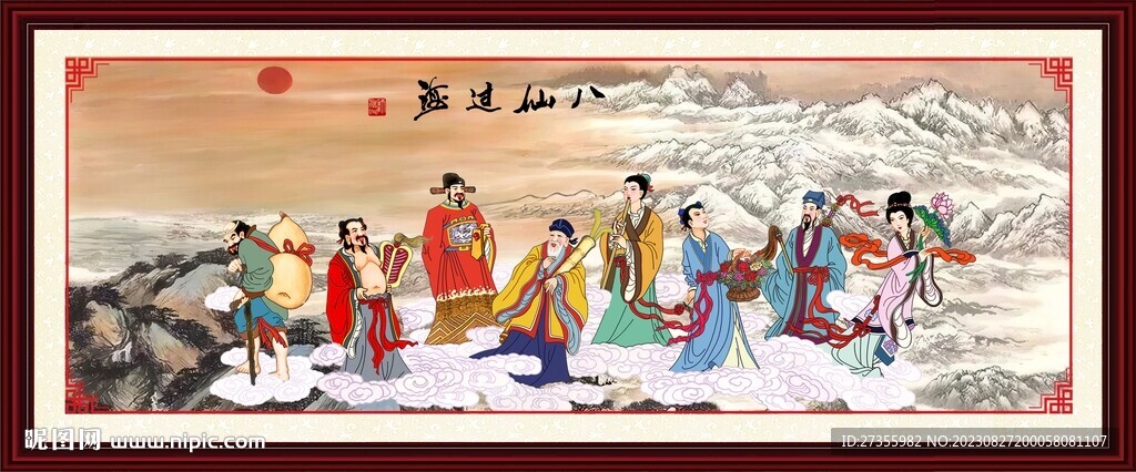 八仙過(guò)海