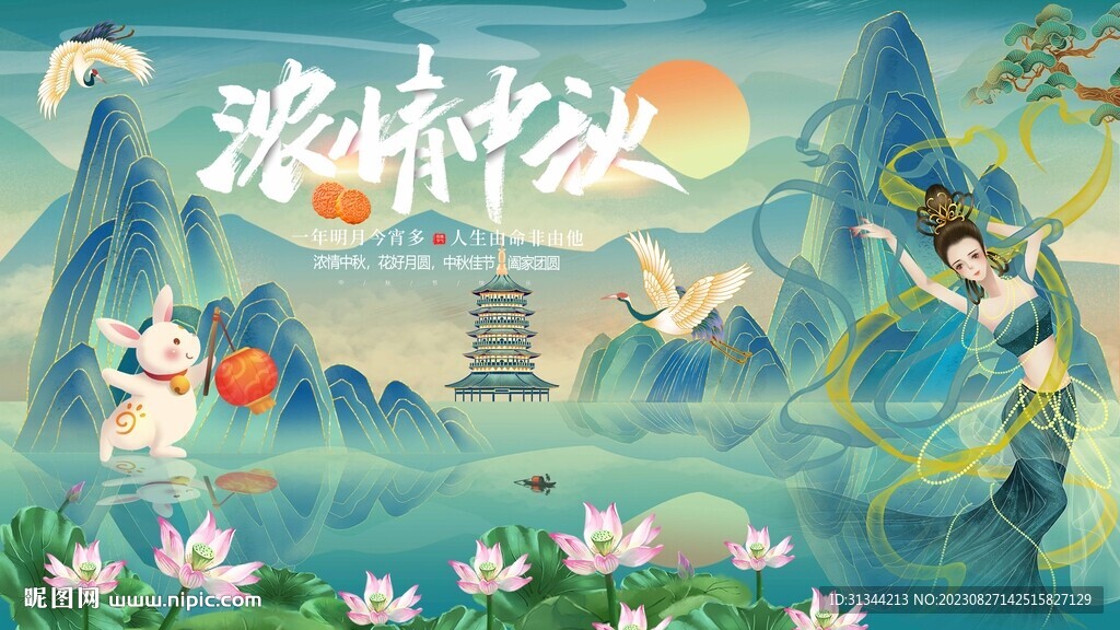 中秋節背景