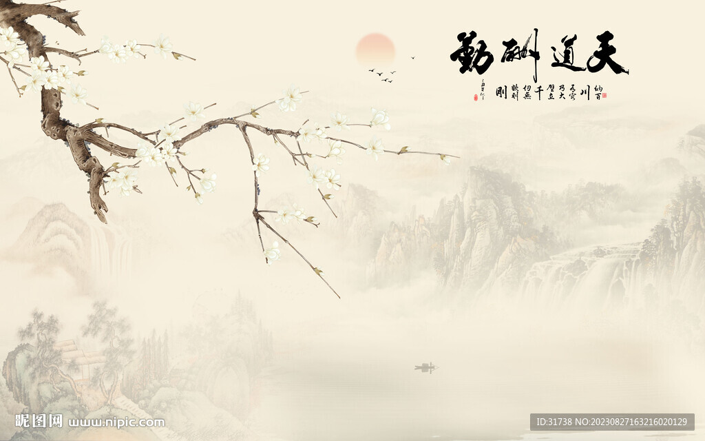 新中式水墨國畫山水背景墻壁畫
