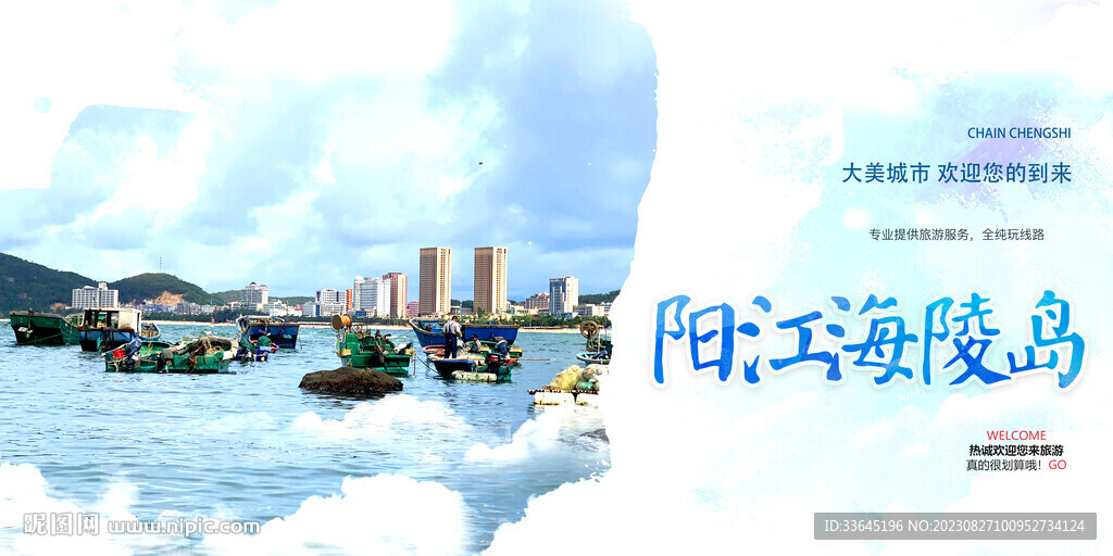 阳江海陵岛