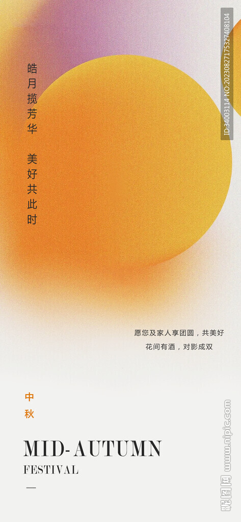 中秋節 月亮