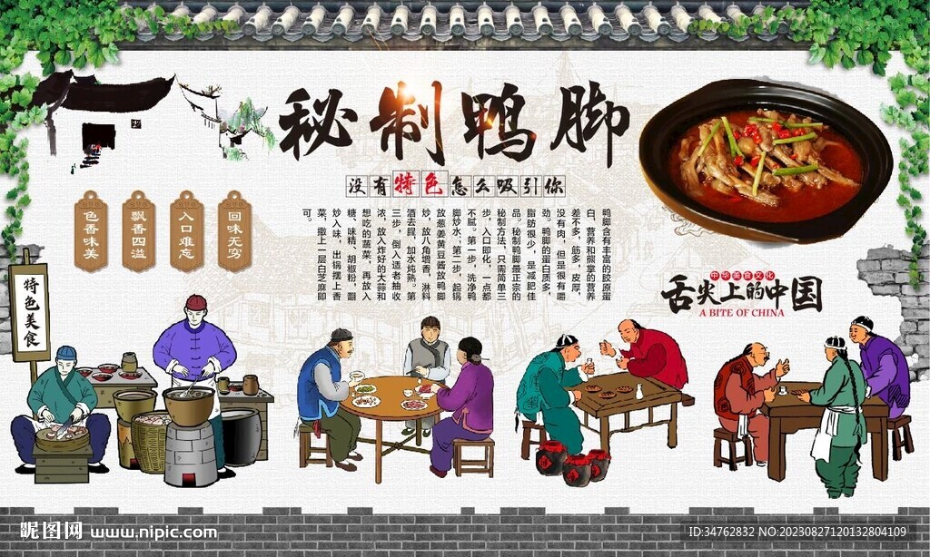鴨腳鴨掌煲