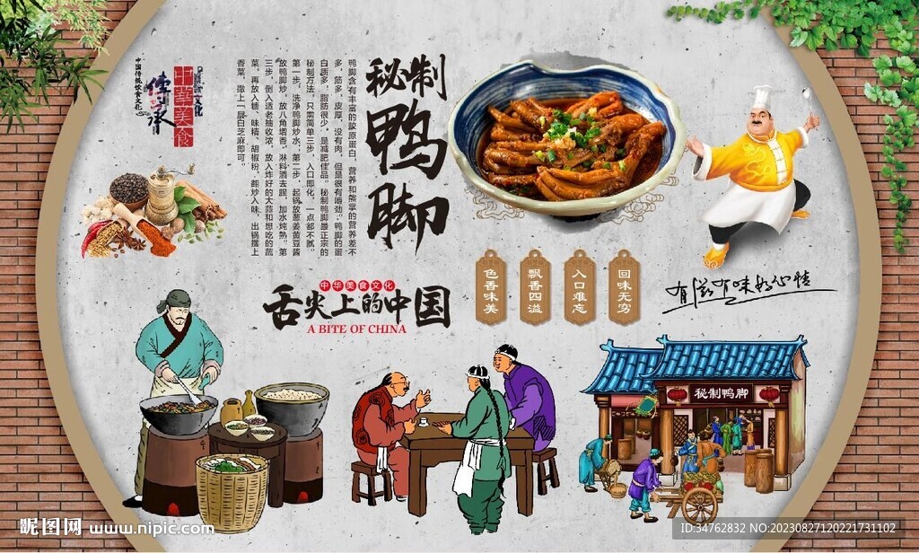 鴨腳鴨掌煲