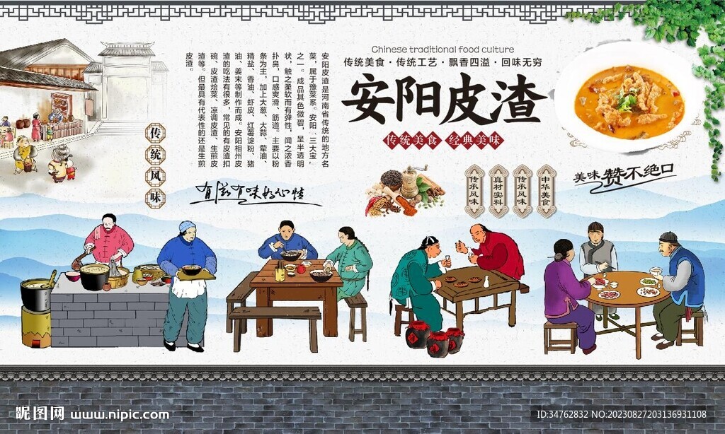 安陽皮渣
