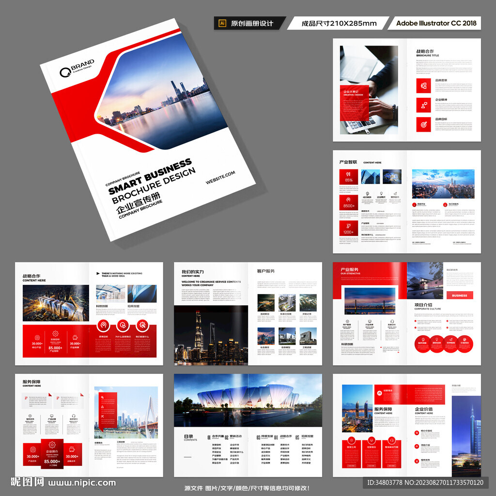 公司畫冊